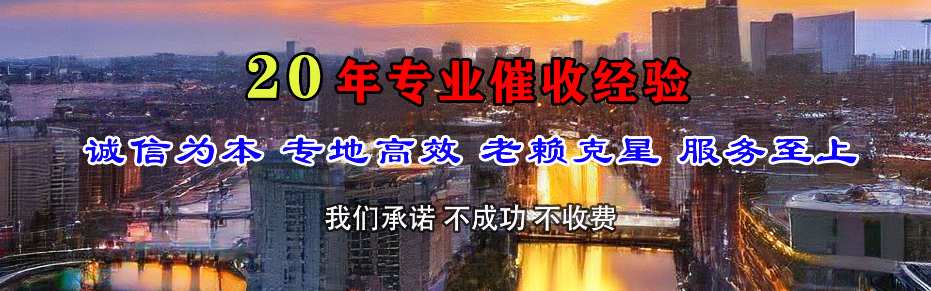 河口区收债公司